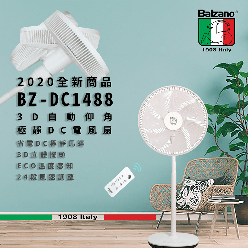 【Balzano】14吋DC電風扇 電扇/直立扇/極靜音省電/BZ-DC1488