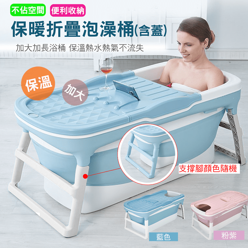 超大折疊收納浴缸泡澡桶