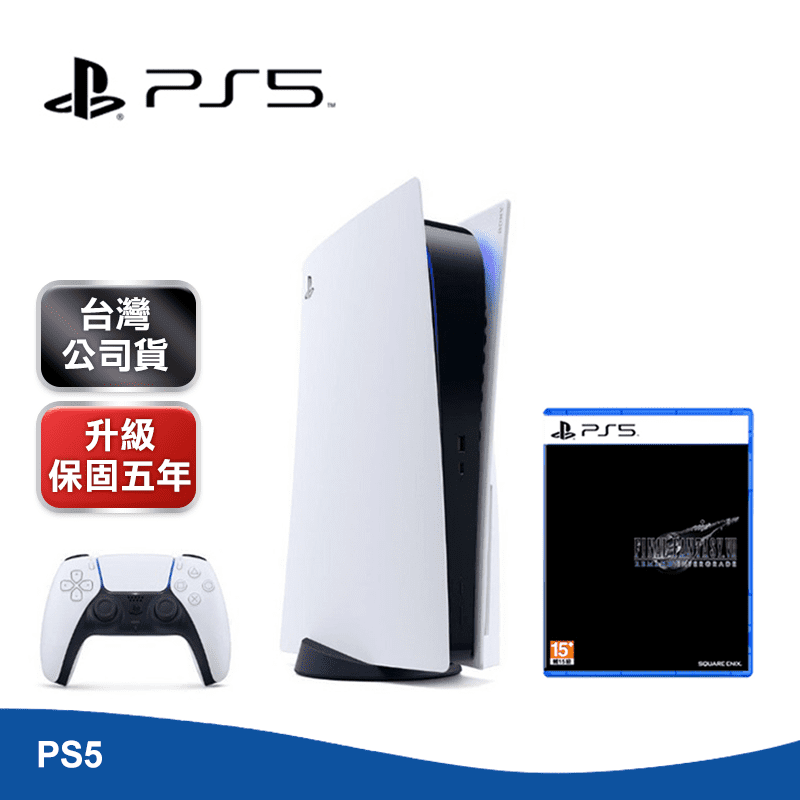 Sony PS5的價格推薦- 2022年7月| 比價比個夠BigGo