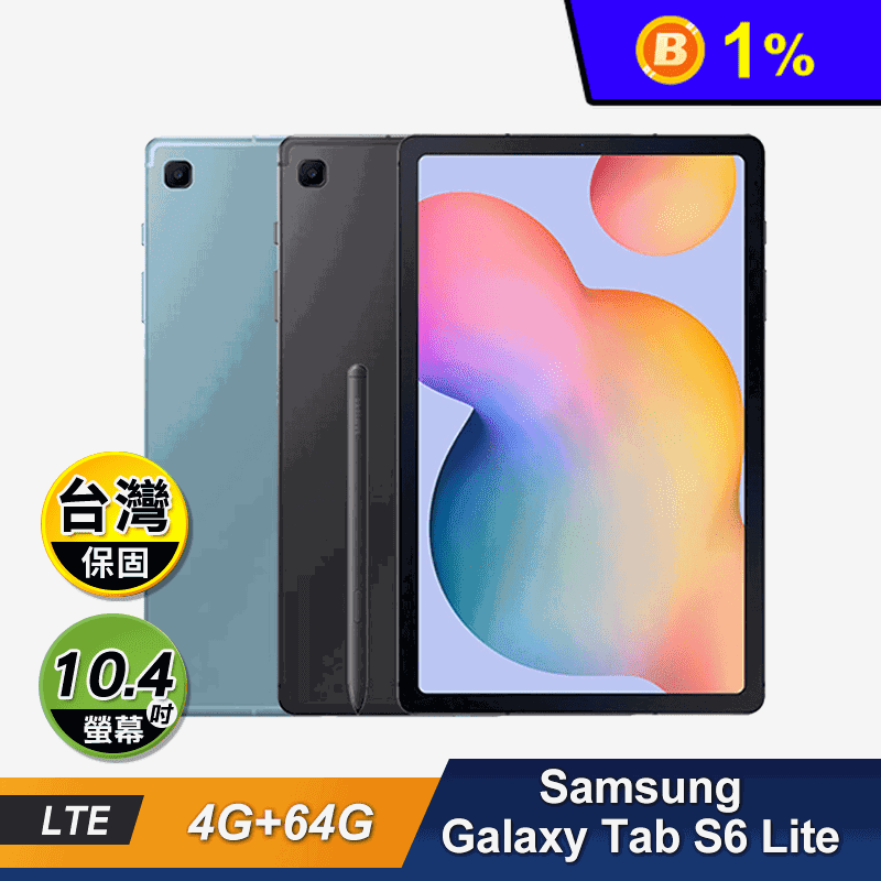 【Samsung】Galaxy Tab S6 Lite LTE (4G 64G)
