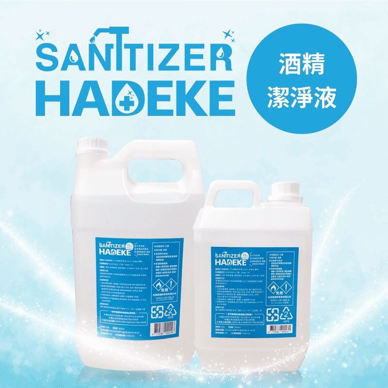 【HADEKE】75%酒精潔凈液4公升 6瓶/箱 台灣製造 防疫酒精 清潔消毒