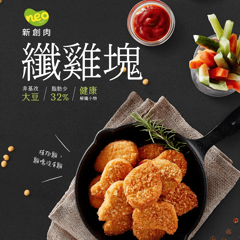 【大成食品】新創植享植物肉纖雞塊(400g/包)