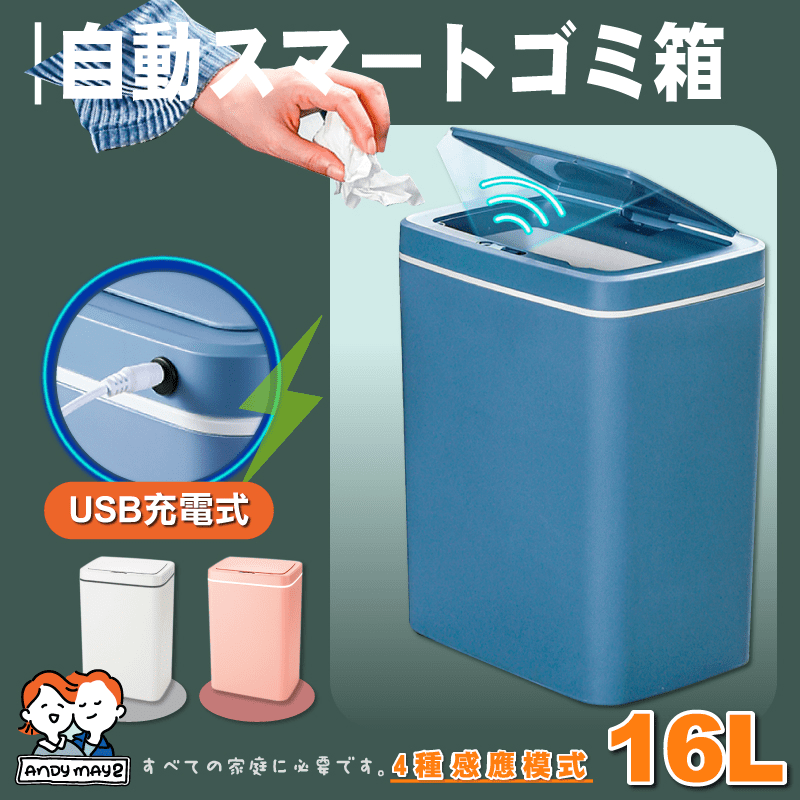 日式USB充電款智能感應垃圾桶-16L (LM-Q616)