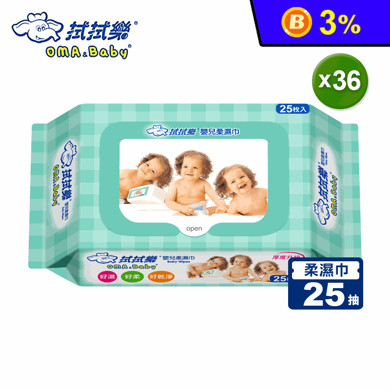 【拭拭樂】嬰兒超純水柔濕紙巾25抽x36包 便利包