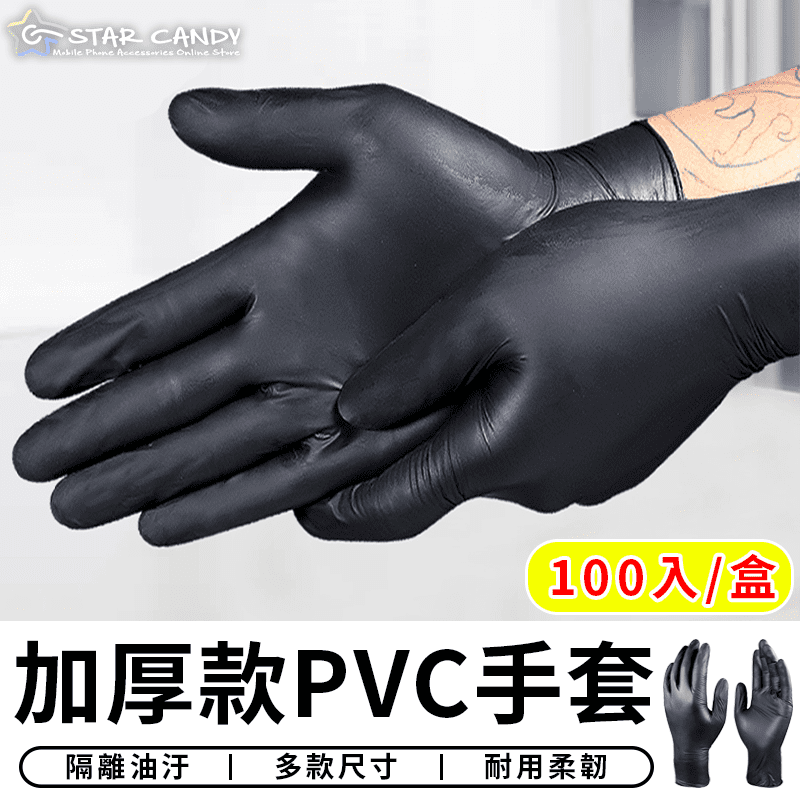 加厚一次性PVC手套 100入/盒 S/M/L/XL