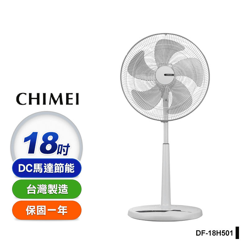 【CHIMEI 奇美】18吋DC節能搖控風扇電扇立扇(DF-18H501)