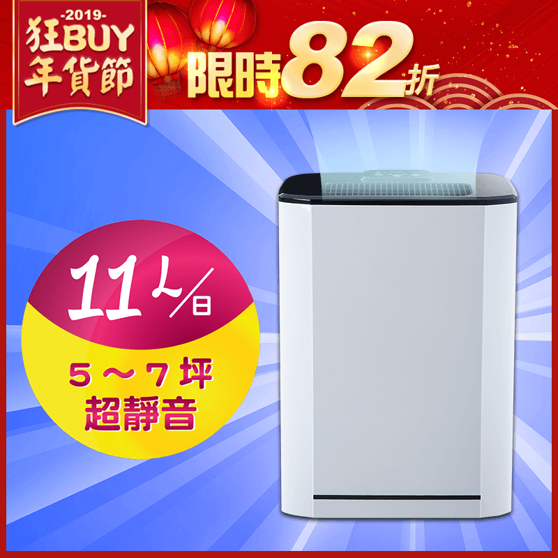 美國Frigidaire富及第11L靜音節能除濕機(FDH-1111KA)富及第,本檔全網購最低價!