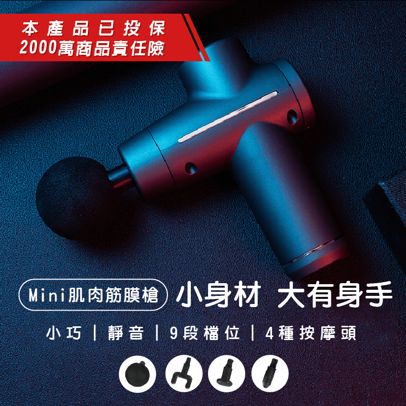 mini深層肌肉按摩筋膜槍