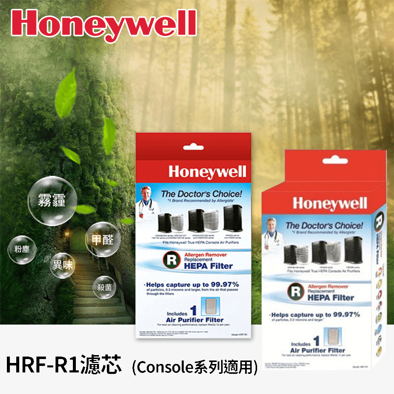 honeywell hrf r1