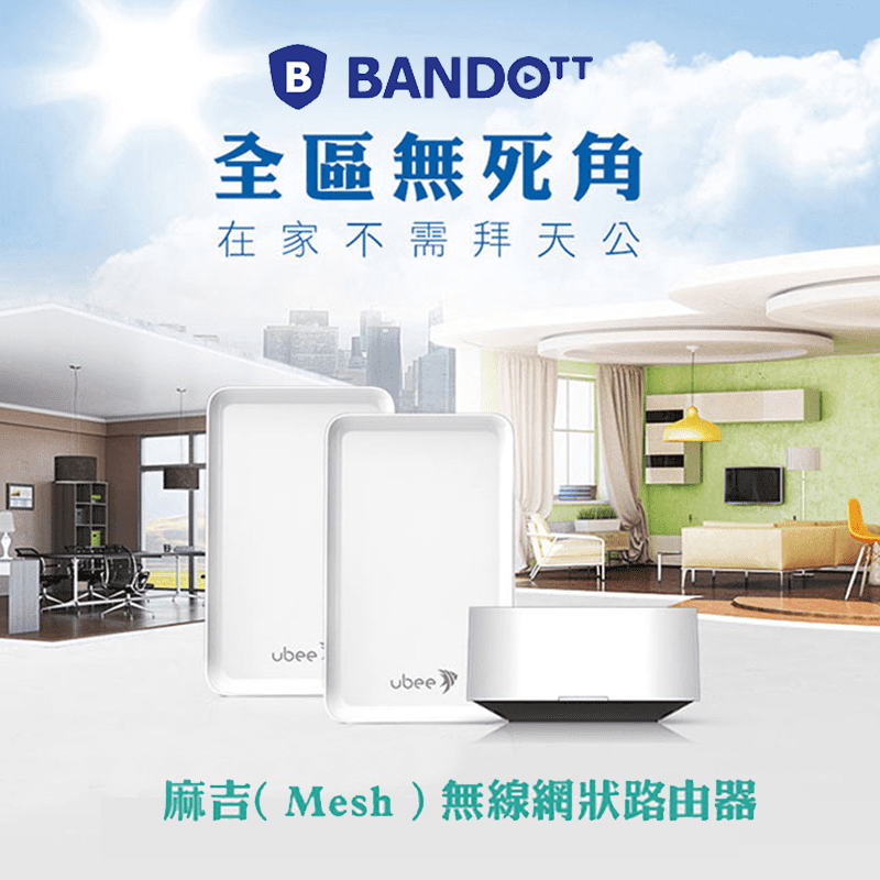 Bandott 4G無線Mesh路由器(白色) M112T