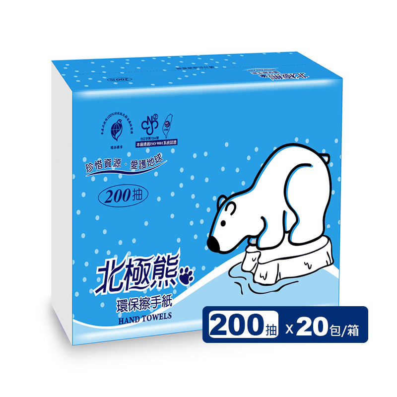 【北極熊】環保抽取式擦手紙巾(200抽x20包/箱)