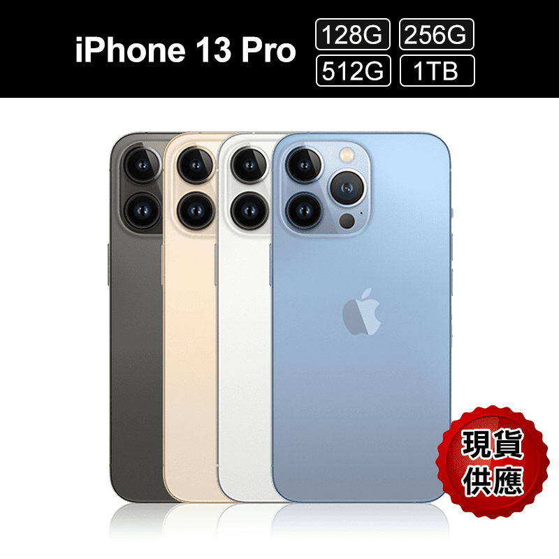 Apple iPhone 13 Pro 128G/256G/512G/1TB6