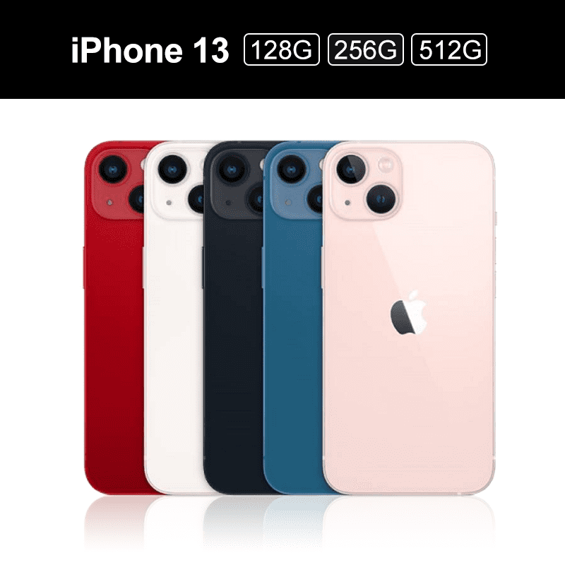 【Apple蘋果】iPhone 13 5G手機(6.1吋)128GB/256GB