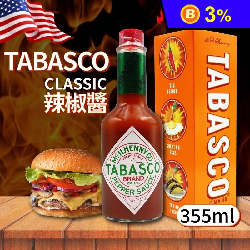 【TABASCO】辣椒醬(355ml) 美式賣場特規
