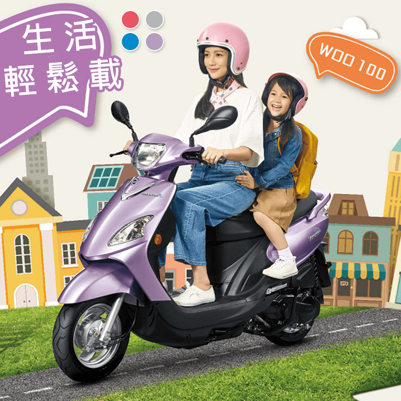 SYM 三陽機車 WOO 100(HJ10U4Z1),限時9.1折,請把握機會搶購!