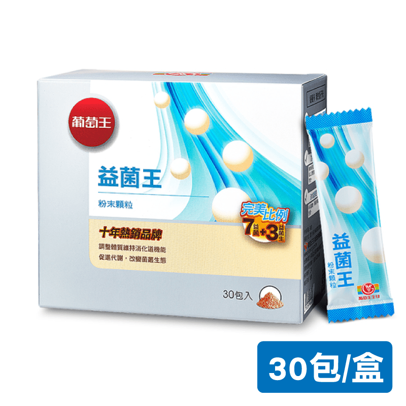 【葡萄王】益菌王粉末顆粒30入X4盒 共120入(7好菌 甩囤積 好順暢)