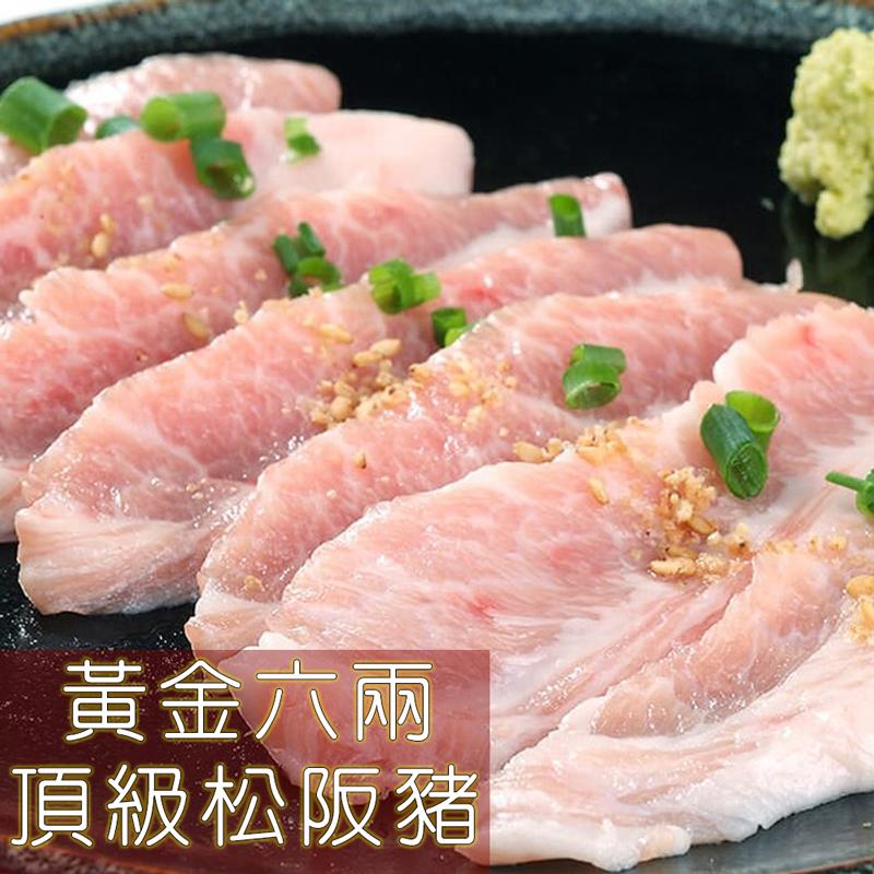 【好神肉品】頂級雪紋黃金六兩松阪豬肉(200g)