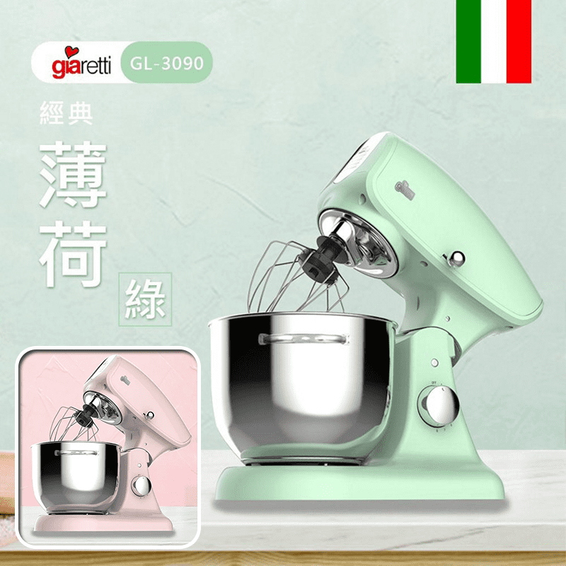 Giaretti 義大利 5L抬頭式攪拌機GL-3090