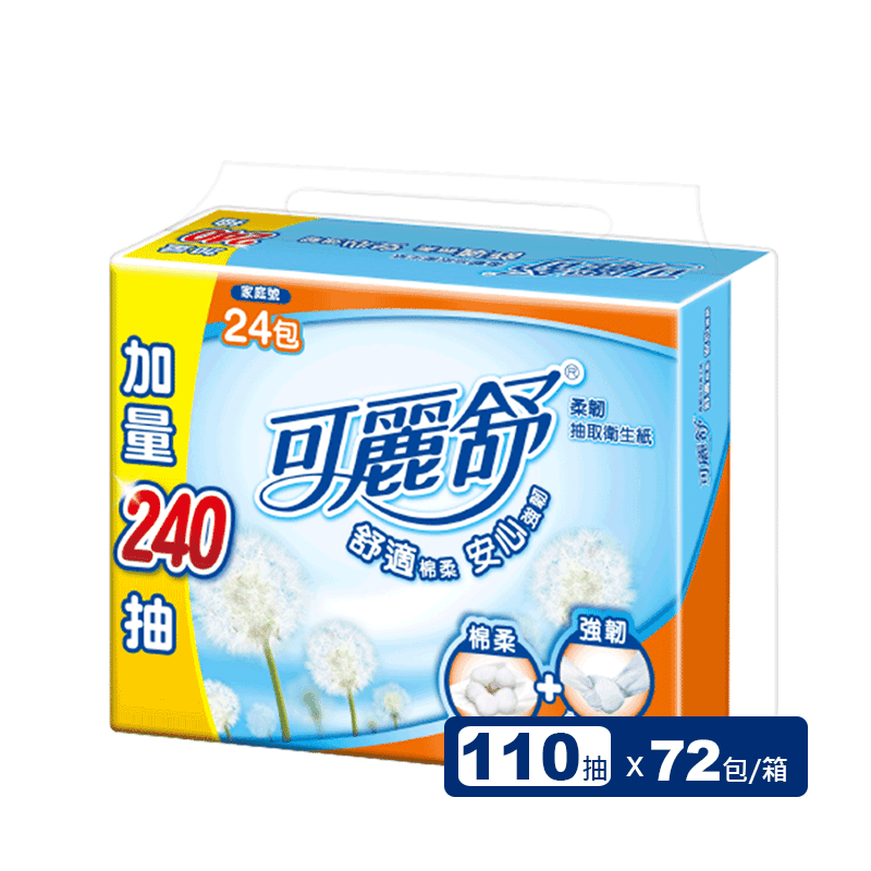 【可麗舒】舒適棉柔抽取式衛生紙(100+10抽x24包X3串/箱) 限量加量包