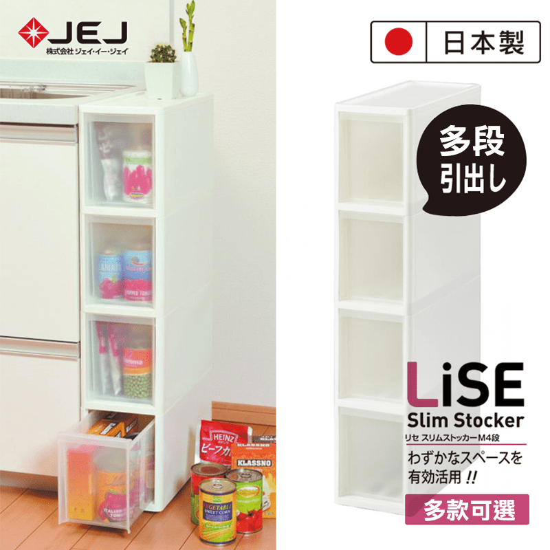 日本JEJ SLIM系列 多變化小物抽屜櫃 隙縫收納箱