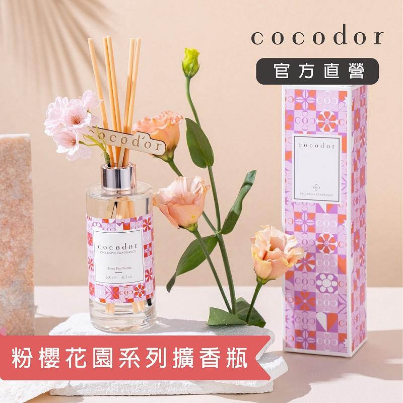 【cocodor】粉櫻花園系列擴香瓶200ml