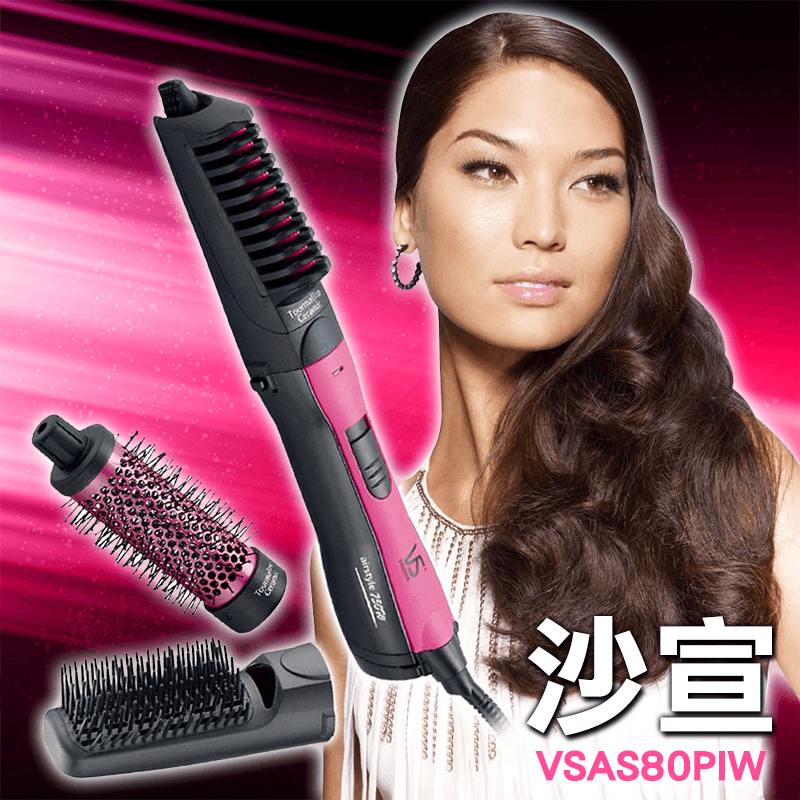 VS沙宣陶瓷負離子電棒梳,今日結帳再打85折!