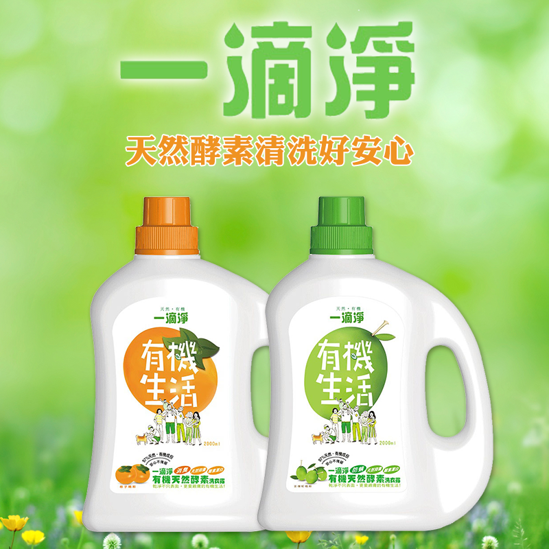 楓康超值組一滴淨防蟎洗衣精,本檔全網購最低價!