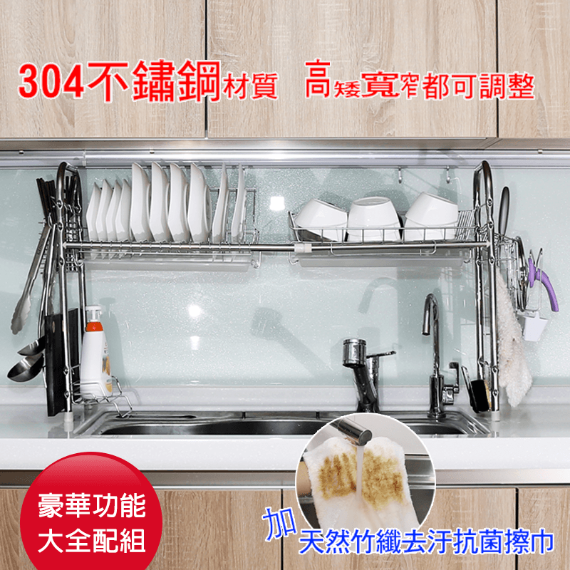 百鈴升級版#304不鏽鋼瀝水架