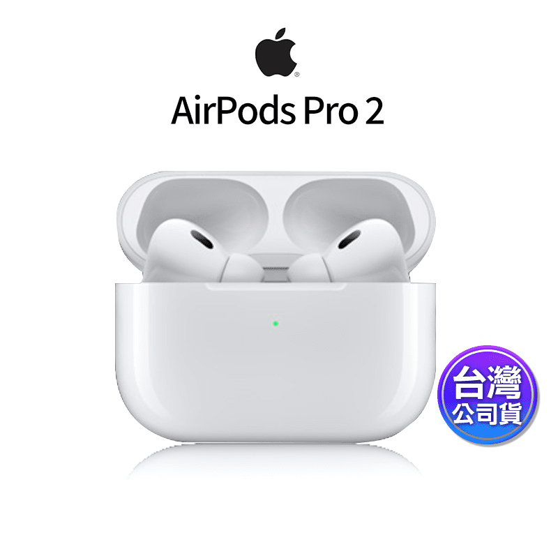 Apple Airpods Pro的價格推薦- 2023年5月| 比價比個夠BigGo