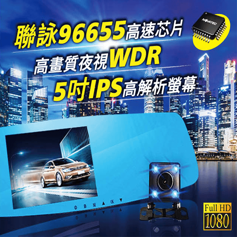 高畫質雙鏡行車紀錄器,本檔全網購最低價!