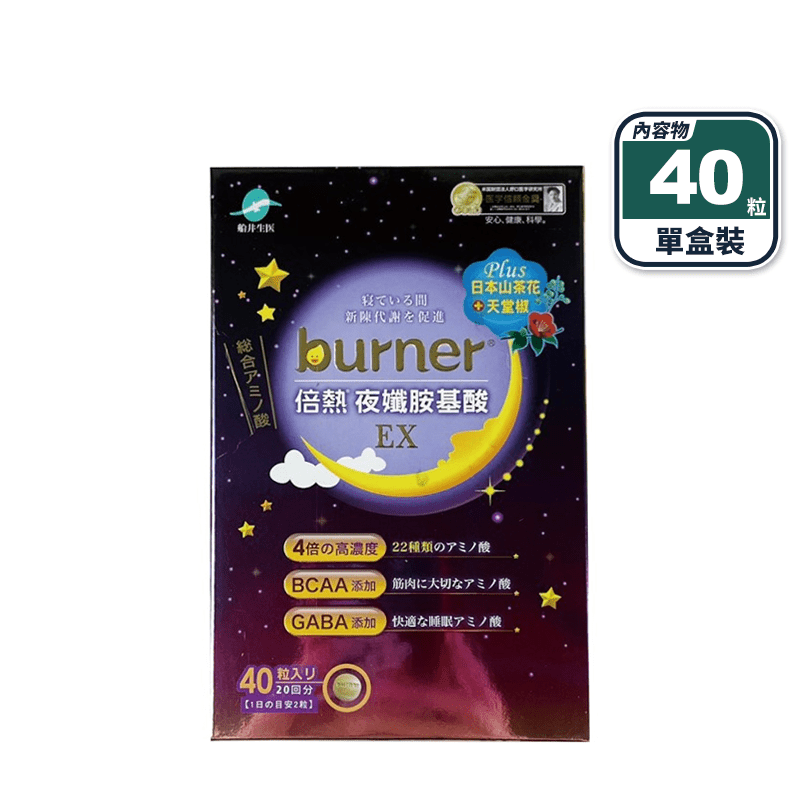 【船井生醫】夜孅胺基酸EX (40粒/盒)夜酵素 燃燒代謝 日本山茶花籽 天堂椒