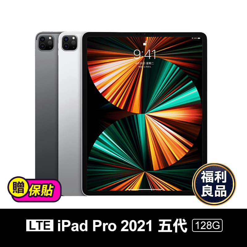Ipad Pro 12.9 五代的價格推薦- 2023年4月| 比價比個夠BigGo