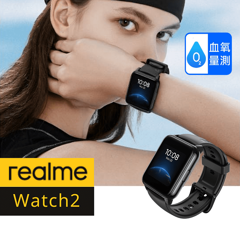 【realme】Watch 2 運動血氧智慧手錶 運動手錶