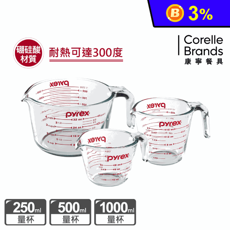 【CorelleBrands康寧】耐熱玻璃單耳量杯組