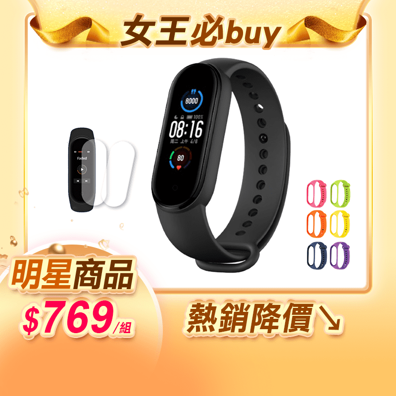 小米手環5 智慧手環 健康手錶 運動手環 智能手環 小米手環