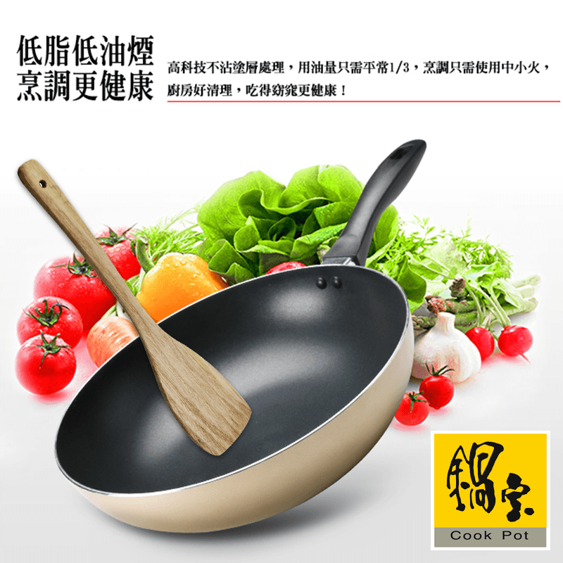 鍋寶不沾炒鍋28CM三件組NS-8028 /LI-28/SP-005,限時2.9折,請把握機會搶購!