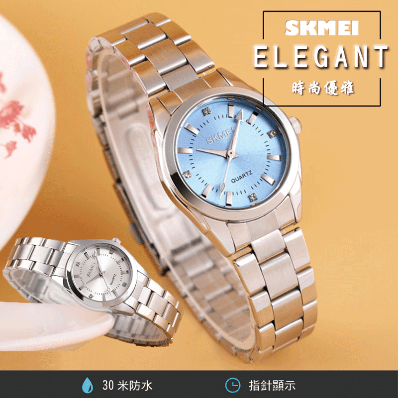 【SKMEI】女士鑲鑽防水石英手錶 1620SISI 兩色可選