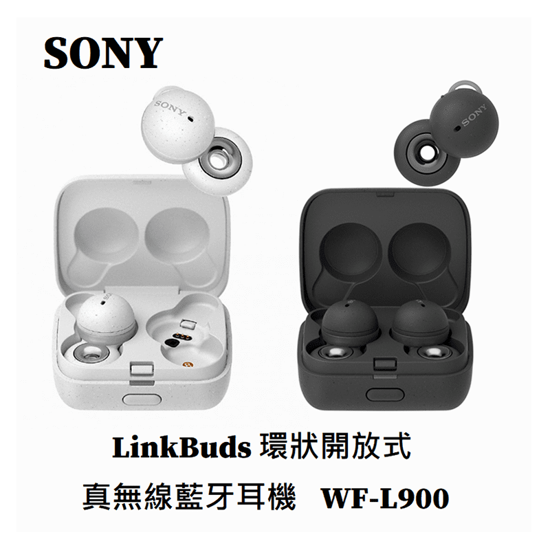 Sony Linkbuds WF-L900的價格推薦- 2023年5月| 比價比個夠BigGo