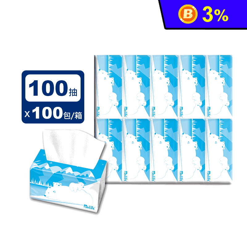 【小白熊】溶水抽取式環保衛生紙(100抽x10包x10袋/箱)