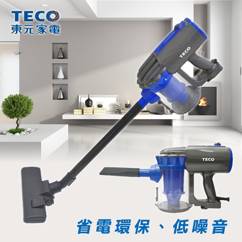 【東元TECO】兩用HEPA有線吸塵器(XYFXJ101),限時4.8折,請把握機會搶購!