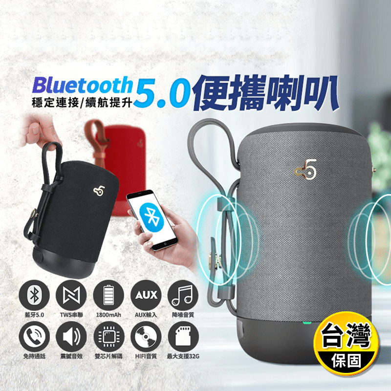 【長江】串聯5.0立體聲藍芽喇叭SUB-11
