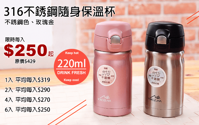 316不锈钢随身保温杯-冬天随时有温热饮品暖和身子也暖心!