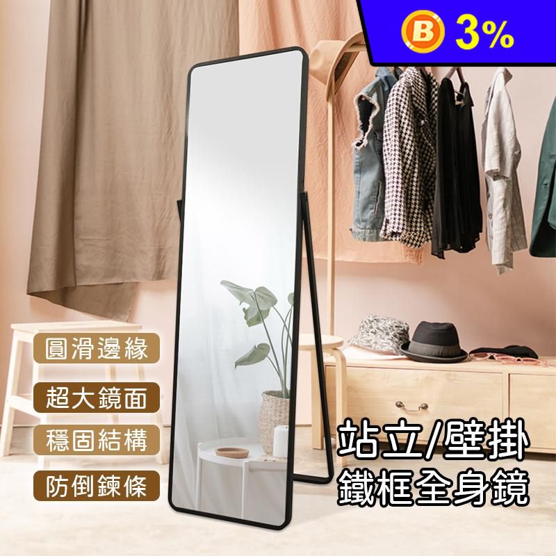 台灣製頂級加寬簡約時尚鐵框全身鏡