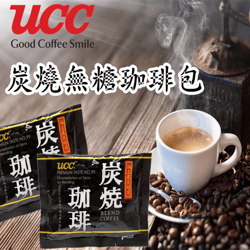 【UCC】炭燒無糖珈琲包 即溶咖啡隨身包 UCC咖啡