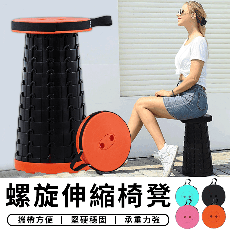超輕量可折疊收納好攜帶螺旋伸縮椅 戶外椅 摺疊凳 露營椅 排隊椅