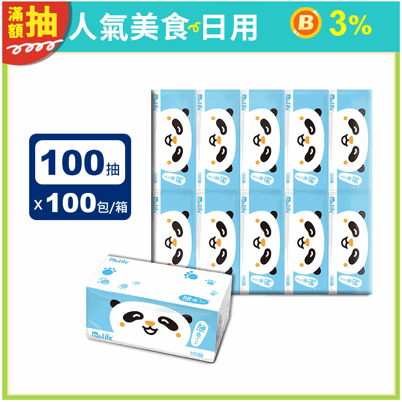 【熊來了】超柔抽取式衛生紙(100抽x10包x10串/箱)