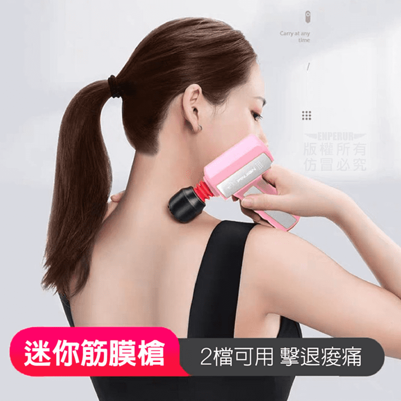 台通AG61809迷你低噪肌肉按摩筋膜槍