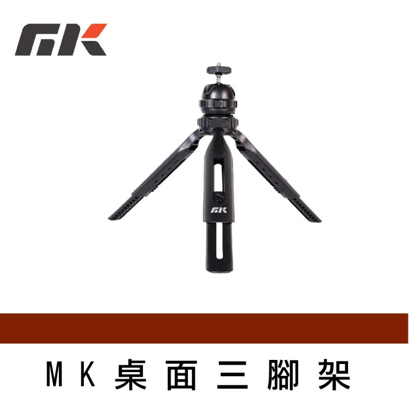 【MK】桌面三腳架 攝影機腳架 投影腳架 相機腳架 手機腳架