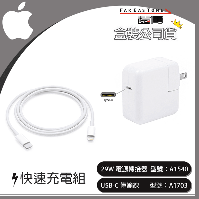 Apple USB-C 快速充電組,限時8.6折,請把握機會搶購!