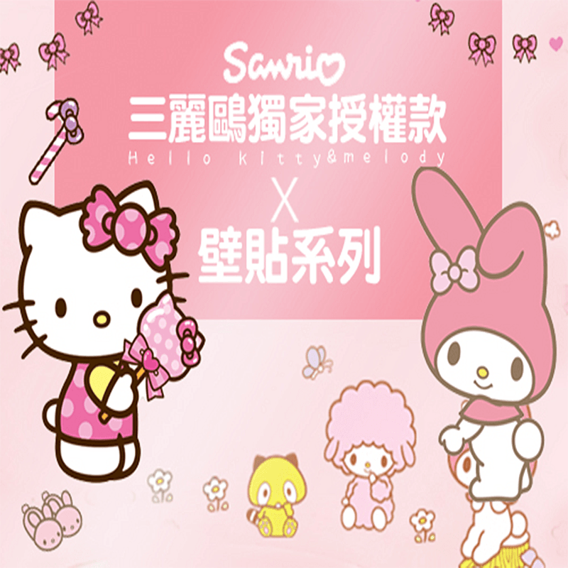 正版Kitty系列無痕壁貼,限時破盤再打8折!